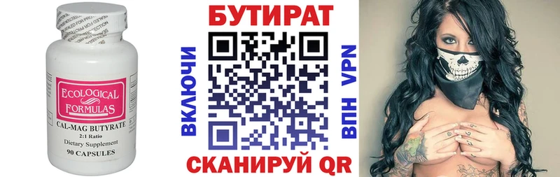 Бутират оксана  купить наркоту  Будённовск 