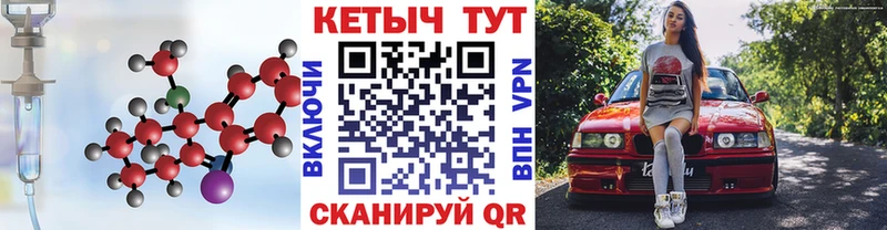 Кетамин VHQ  Будённовск 